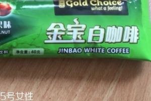 白咖啡是哪个国家特产？白咖啡买哪里的好？(图1)